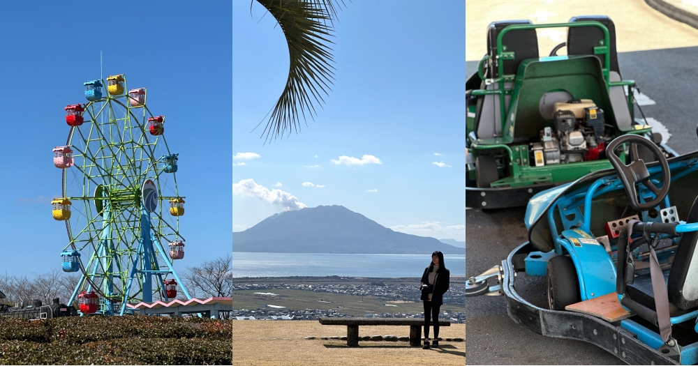 鹿兒島景點推薦｜城山公園Go Cart、摩天輪。距離鹿兒島機場25分鐘車程 @欣晴。美食旅遊生活分享