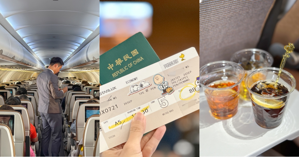 搭乘星宇航空到檳城機場心得評價｜5個搭乘星宇一定要知道的事情~特調無限暢飲/免費文字訊息 @欣晴。美食旅遊生活分享