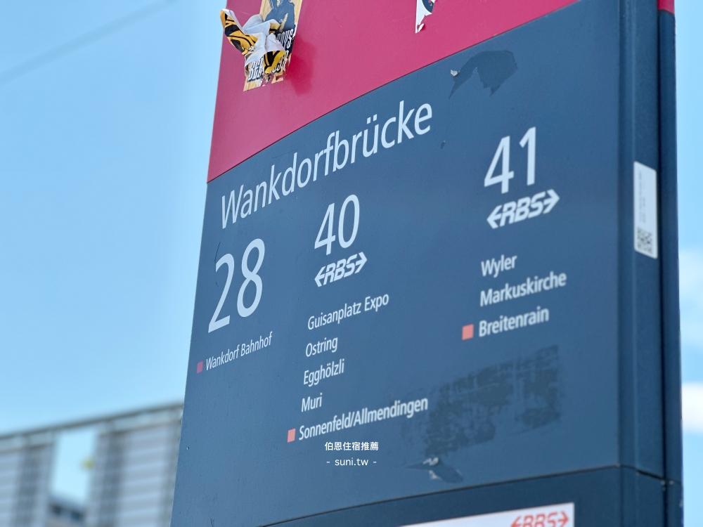 Wankdorfbrücke公車站牌28 40 41路線伯恩大眾交通