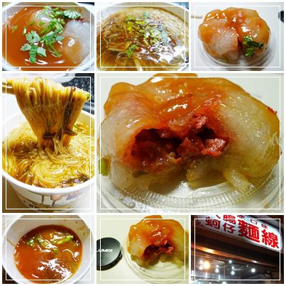 新竹小吃 | 大腸蚵仔麵線/傳統肉圓超好吃/清大夜市 @欣晴。美食旅遊生活分享