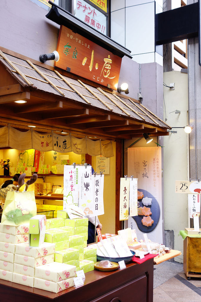 奈良購物 | 東向商店街。買一些屬於奈良的伴手禮+中谷堂、呼吸巧克力 @欣晴。美食旅遊生活分享
