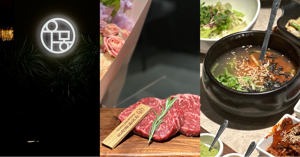 網站近期文章：首爾美食推薦｜Woomong韓牛。板橋萬怡酒店2樓高級餐廳~全程桌邊代烤