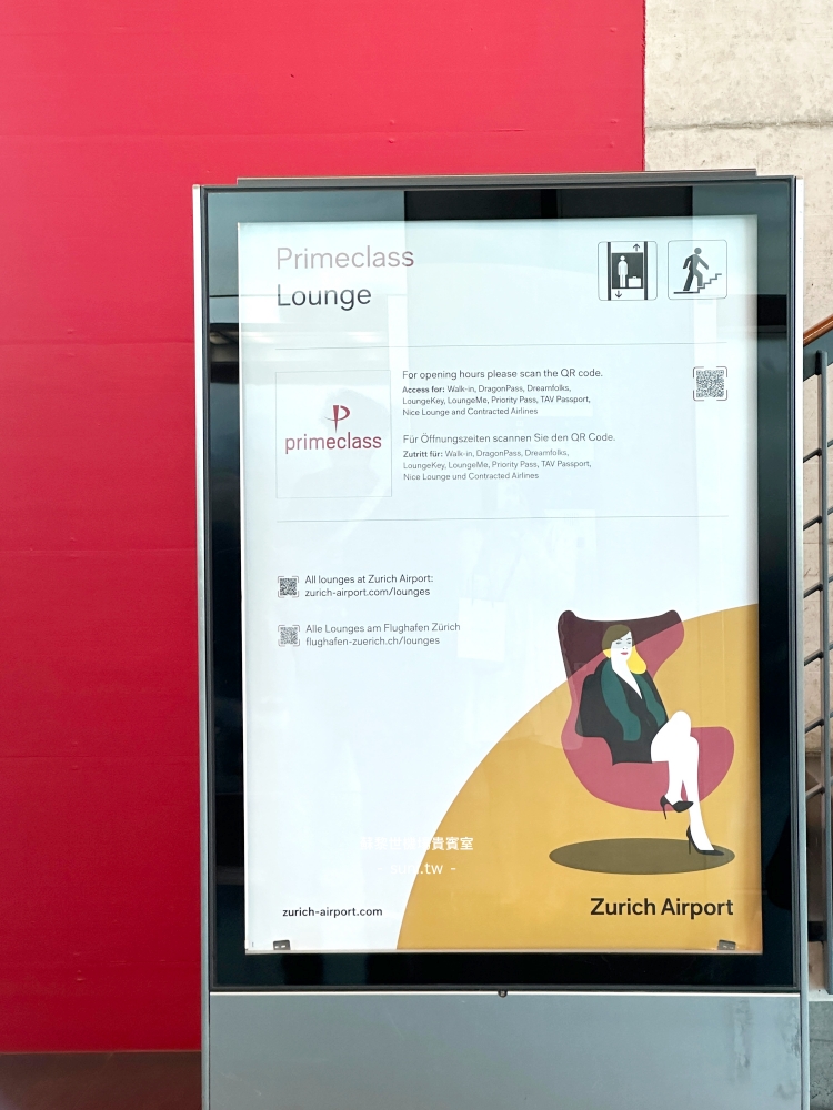 Primeclass Lounge蘇黎世機場入口立牌紅色背景Priority Pass DragonPass入場資格