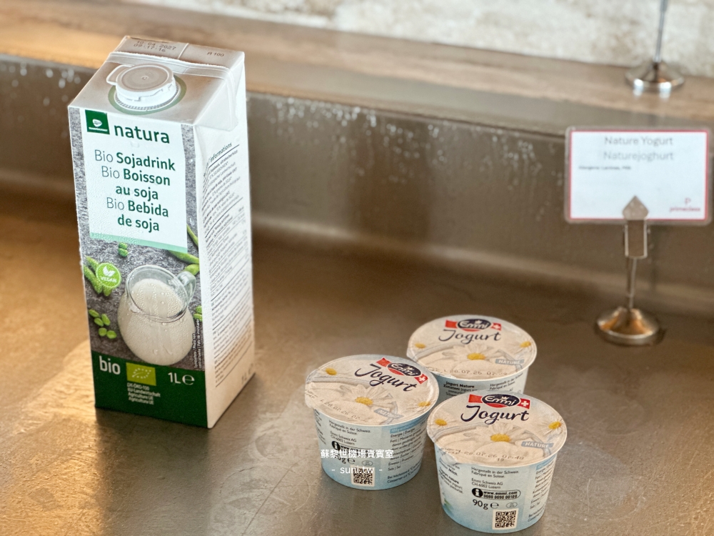 Primeclass Lounge飲料台Emmi Jogurt natura Bio Sojadrink優格豆漿
