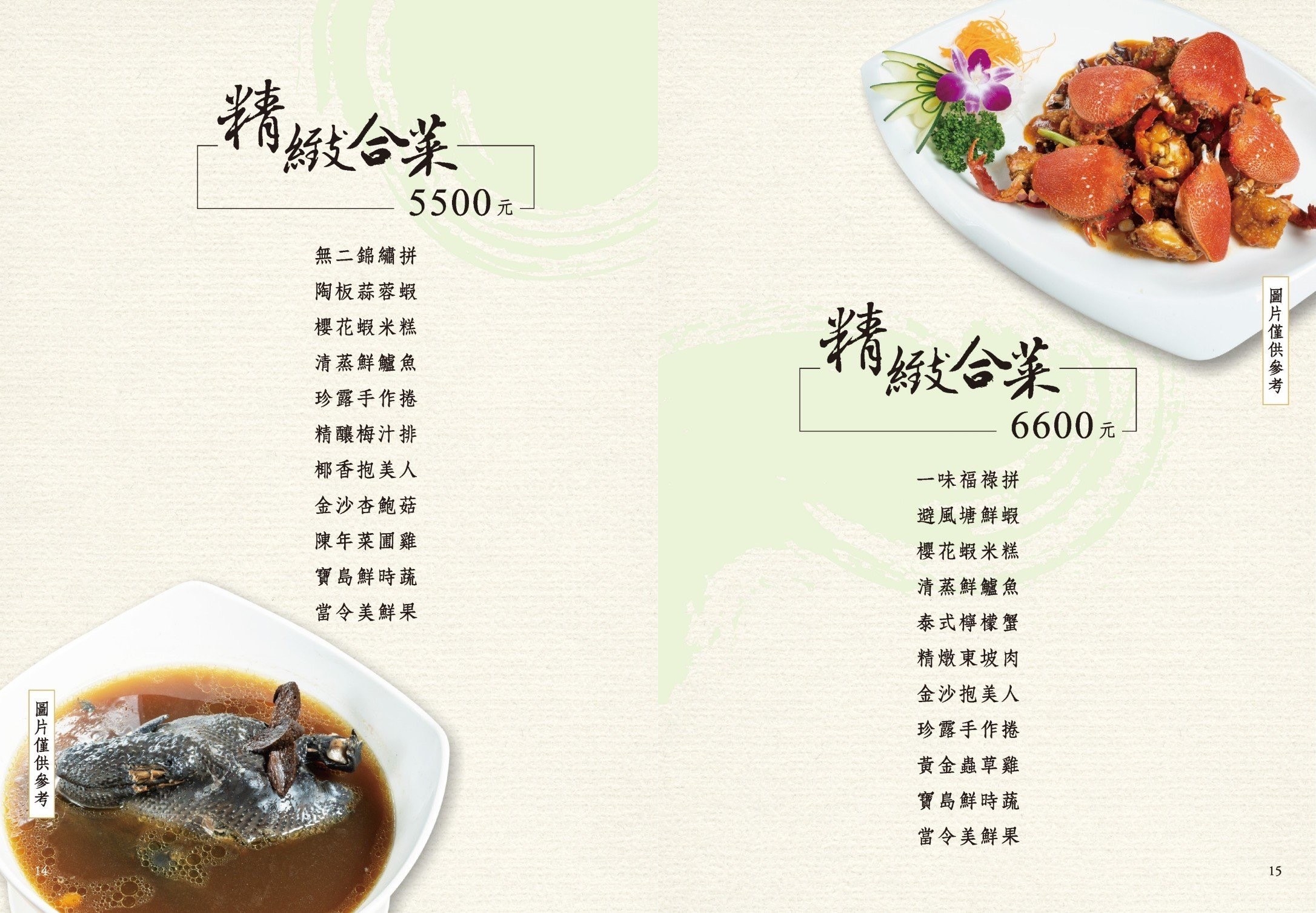 南投合菜餐廳推薦|一味無二。三面落地窗景~日式簡約中菜(菜單價位) 南投合菜餐廳推薦|一味無二。三面落地窗景~日式簡約中菜(菜單價位)