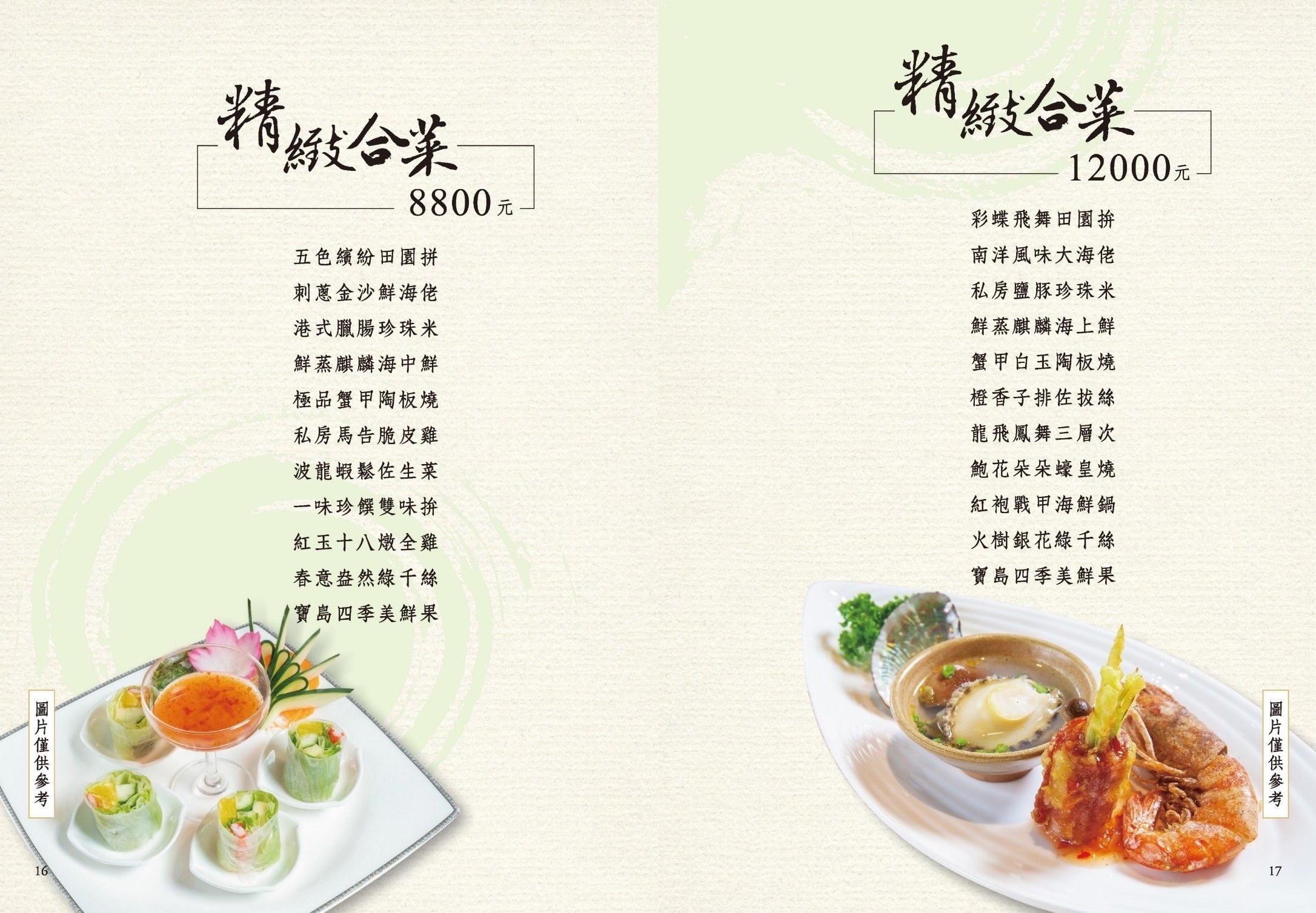 南投合菜餐廳推薦|一味無二。三面落地窗景~日式簡約中菜(菜單價位) 南投合菜餐廳推薦|一味無二。三面落地窗景~日式簡約中菜(菜單價位)