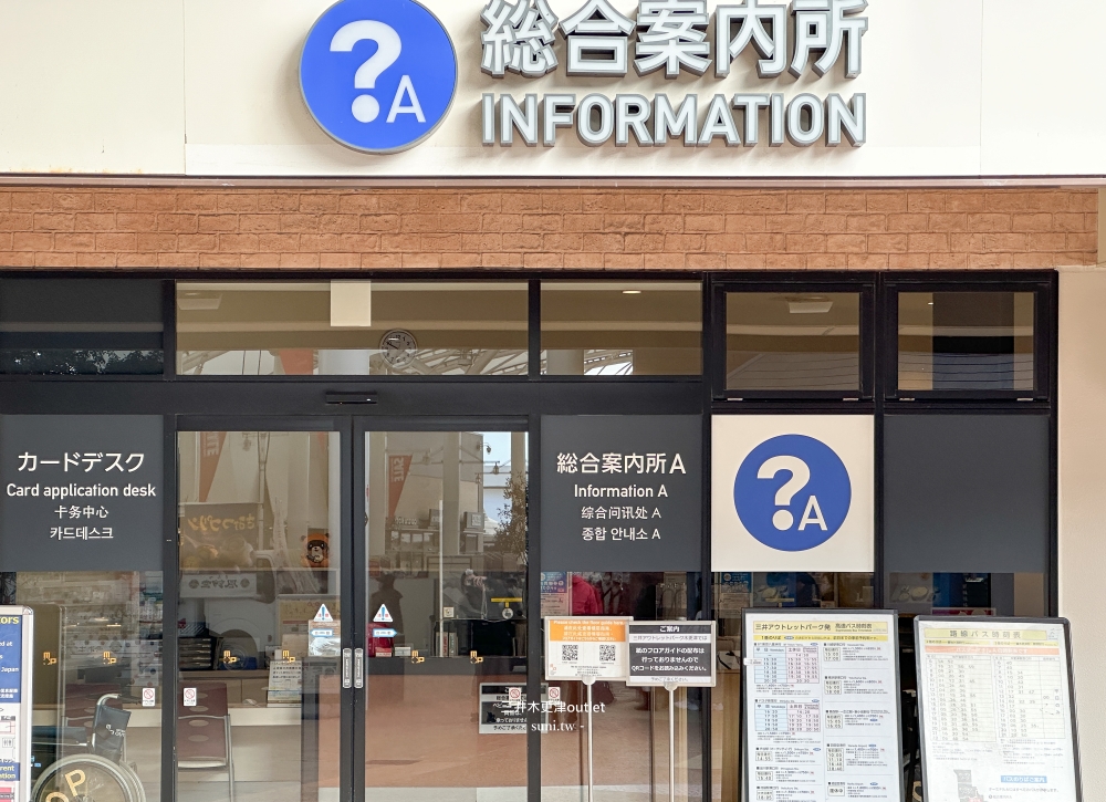 三井outlet木更津|東京近郊最大。羽田機場車程20分鐘~地圖/高速巴士交通/coupon優惠 三井outlet木更津|東京近郊最大。羽田機場車程20分鐘~地圖/高速巴士交通/coupon優惠