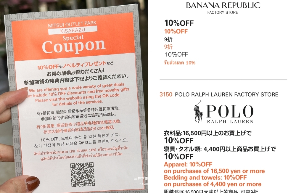 三井outlet木更津|東京近郊最大。羽田機場車程20分鐘~地圖/高速巴士交通/coupon優惠 三井outlet木更津|東京近郊最大。羽田機場車程20分鐘~地圖/高速巴士交通/coupon優惠