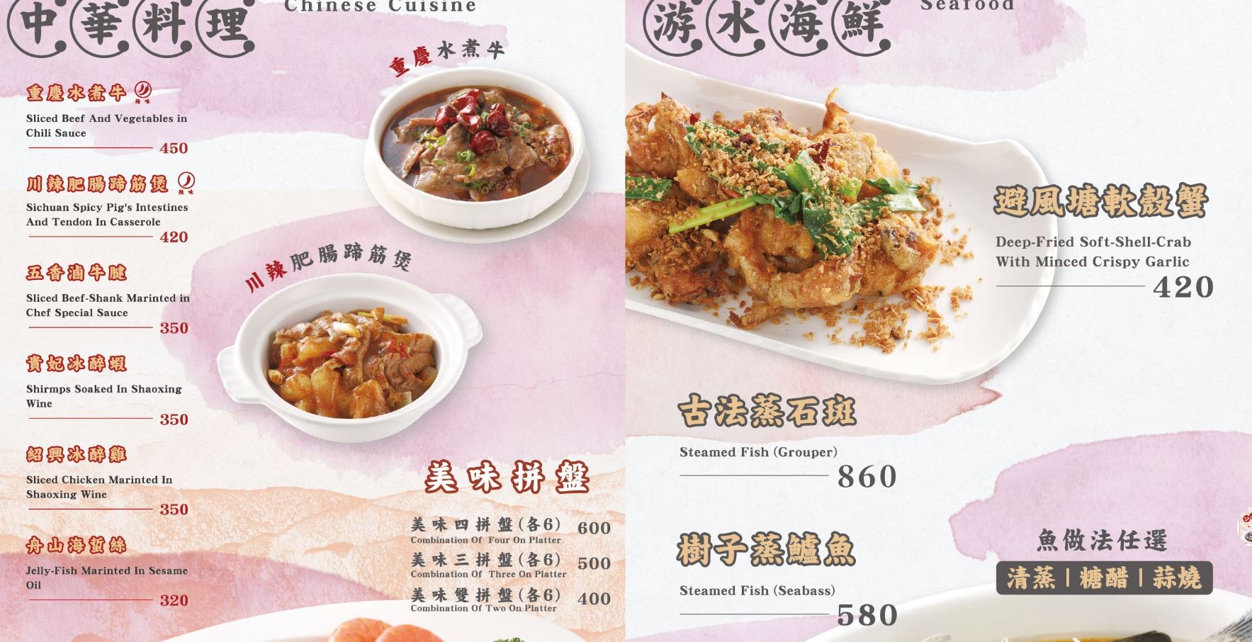 新竹美食推薦｜三合院港式飲茶。新竹SOGO內有水準的港點~優惠活動(菜單menu價位)