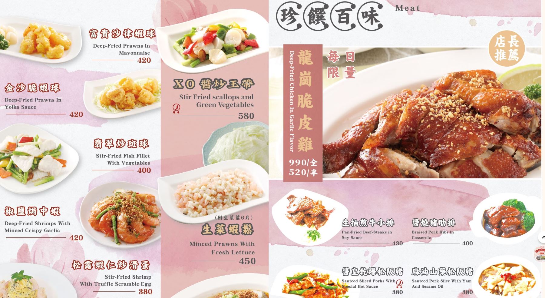 新竹美食推薦｜三合院港式飲茶。新竹SOGO內有水準的港點~優惠活動(菜單menu價位)
