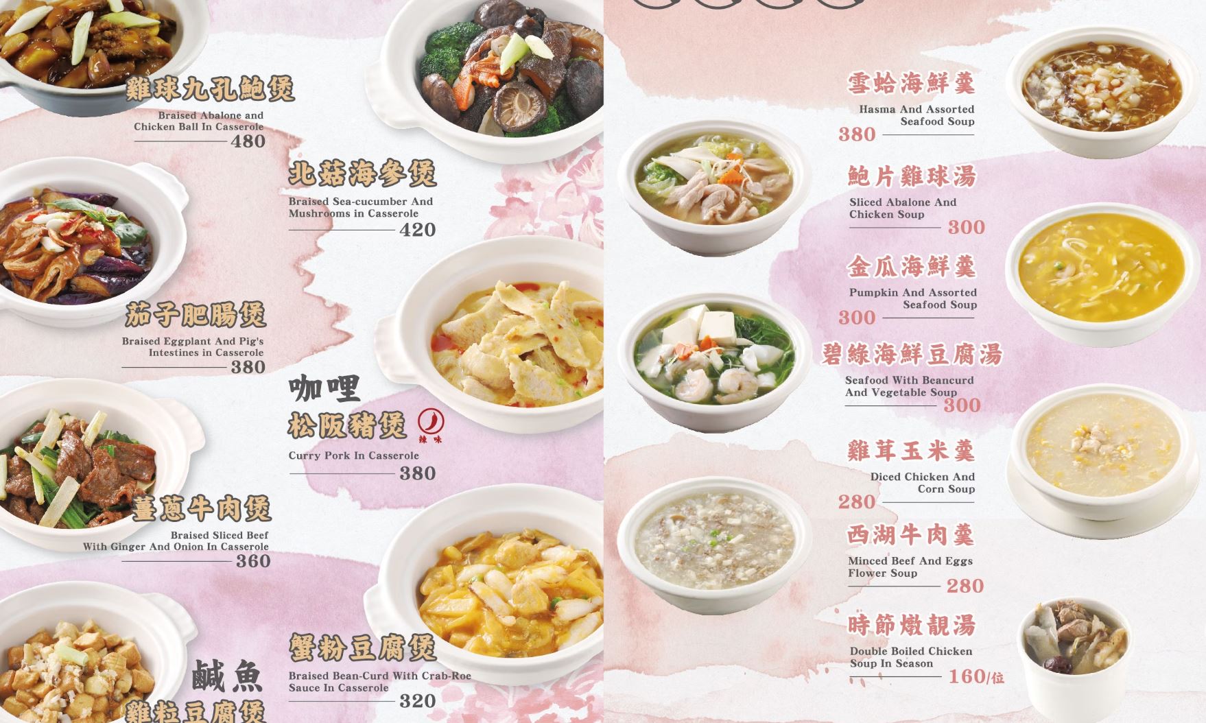 新竹美食推薦｜三合院港式飲茶。新竹SOGO內有水準的港點~優惠活動(菜單menu價位)