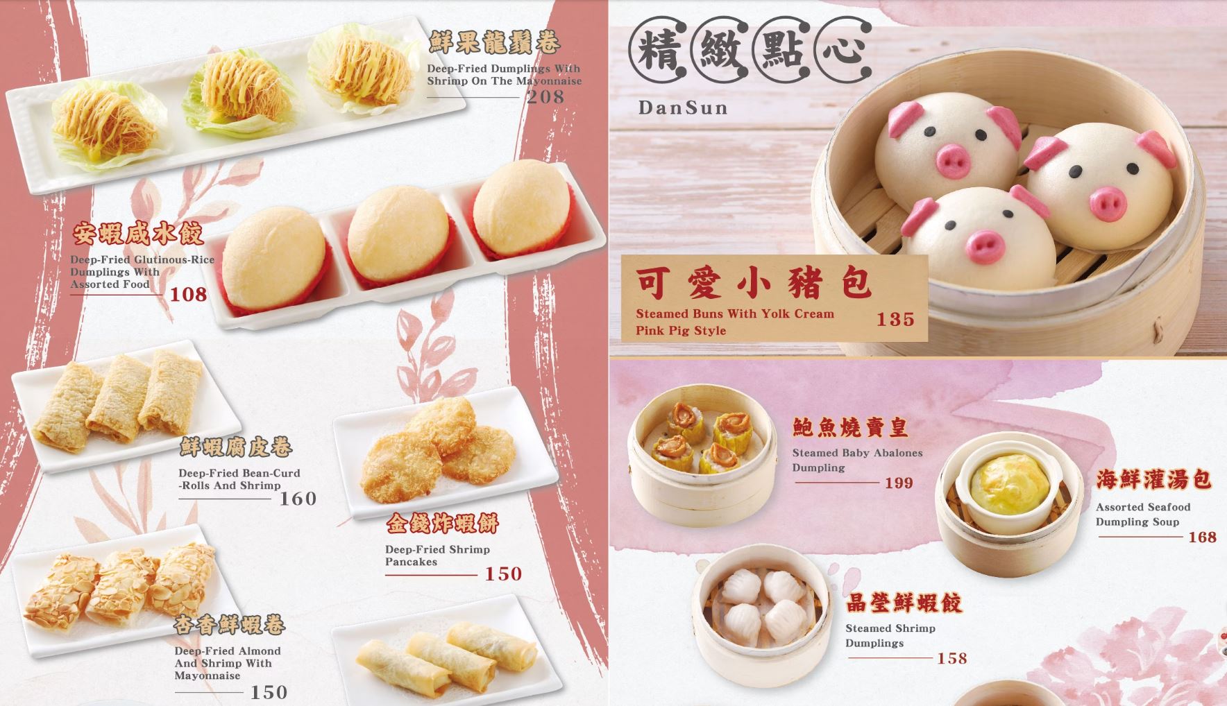 新竹美食推薦｜三合院港式飲茶。新竹SOGO內有水準的港點~優惠活動(菜單menu價位)