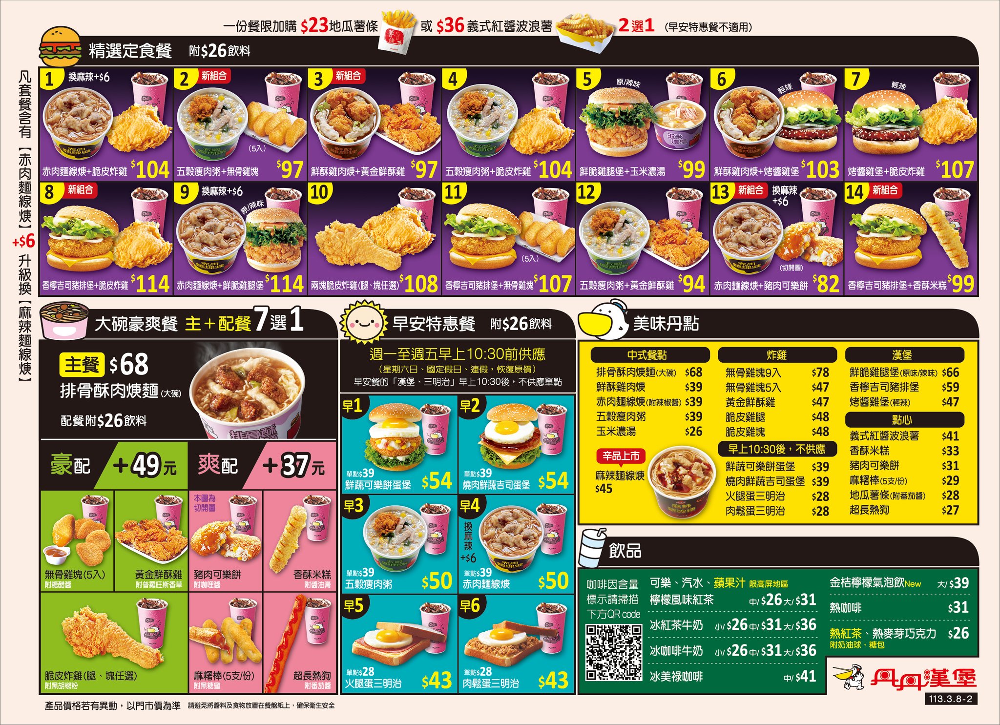 丹丹漢堡|台南必吃美食推薦。漢堡、炸雞、麵線羹、熱狗、玉米濃湯一次滿足~南部最強速食店(菜單menu價錢) 丹丹漢堡|台南必吃美食推薦。漢堡、炸雞、麵線羹、熱狗、玉米濃湯一次滿足~南部最強速食店(菜單menu價錢)