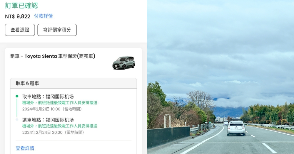 網站近期文章：九州自由行交通｜福岡市營地下鐵/西鐵巴士、租車自駕自由行推薦