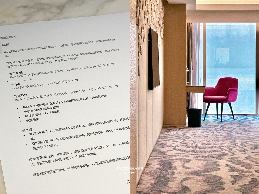 亞庇艾美酒店|沙巴住宿推薦。無敵海景雙床房~行政酒廊Happy Hour~Le Méridien Kota Kinabalu 亞庇艾美酒店|沙巴住宿推薦。無敵海景雙床房~行政酒廊Happy Hour~Le Méridien Kota Kinabalu