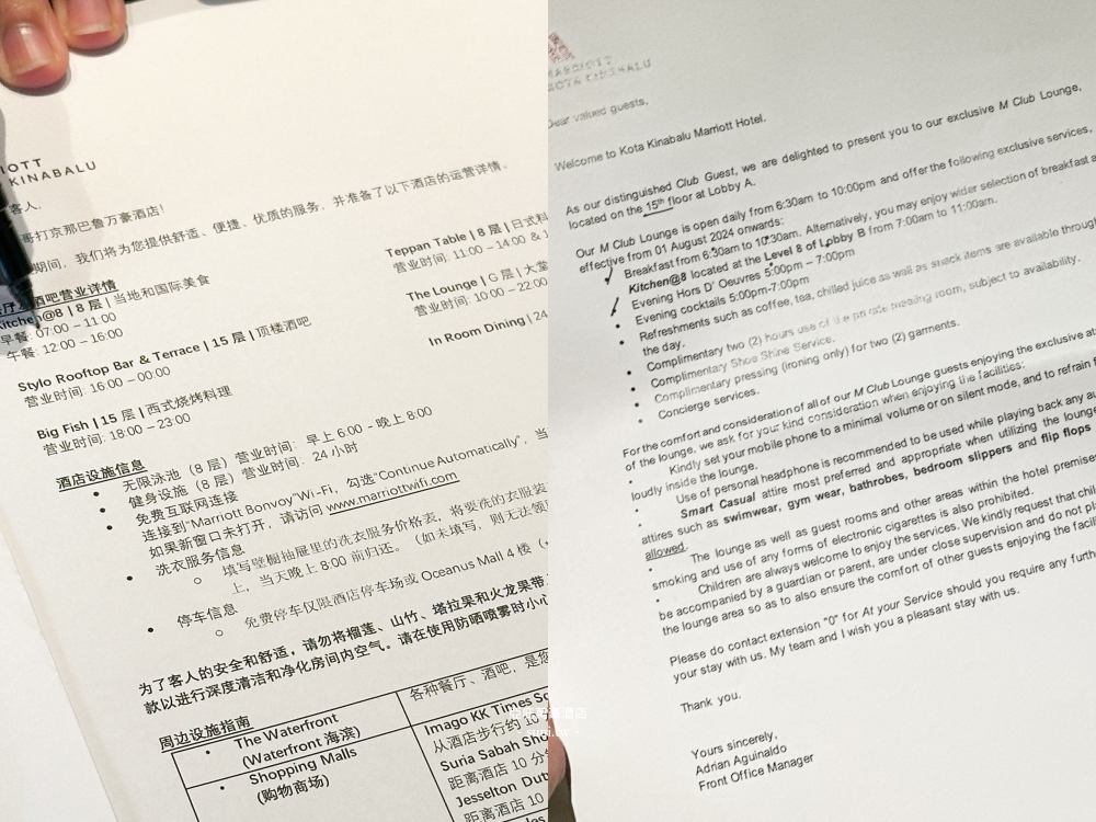 亞庇萬豪酒店｜沙巴住宿推薦。海景第一排的套房住宿體驗。無邊際游泳池在頂樓欣賞世界三大日落 Kota Kinabalu Marriott Hotel