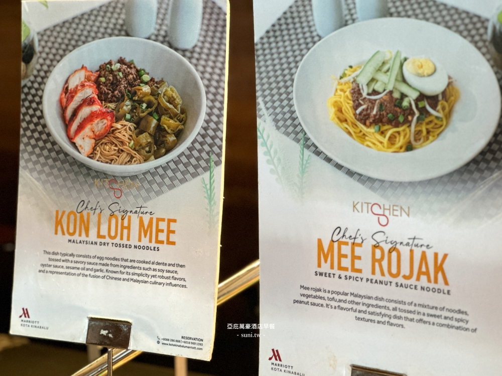 亞庇萬豪早餐｜Kitchen@8自助早餐超驚豔，可以吃到11:00~必吃Laksa叻沙、Roti烤餅、海南雞全都吃得到！