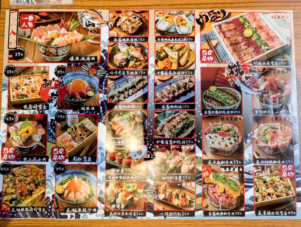 今日魚市日本料理|新竹高CP值美食推薦。20片生魚片丼飯只要390元?豪華和牛寶盒必吃(菜單menu價位) 今日魚市日本料理|新竹高CP值美食推薦。20片生魚片丼飯只要390元?豪華和牛寶盒必吃(菜單menu價位)