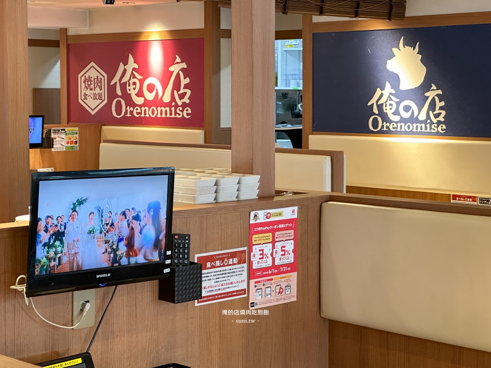 俺的店日式燒肉帶廣白樺通店|平日午餐限定70種以上餐點吃到飽 俺的店日式燒肉帶廣白樺通店|平日午餐限定70種以上餐點吃到飽