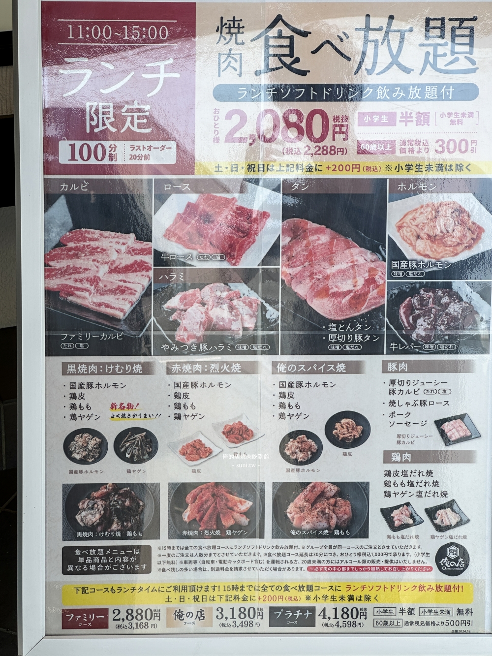 俺的店日式燒肉帶廣白樺通店|平日午餐限定70種以上餐點吃到飽 俺的店日式燒肉帶廣白樺通店|平日午餐限定70種以上餐點吃到飽