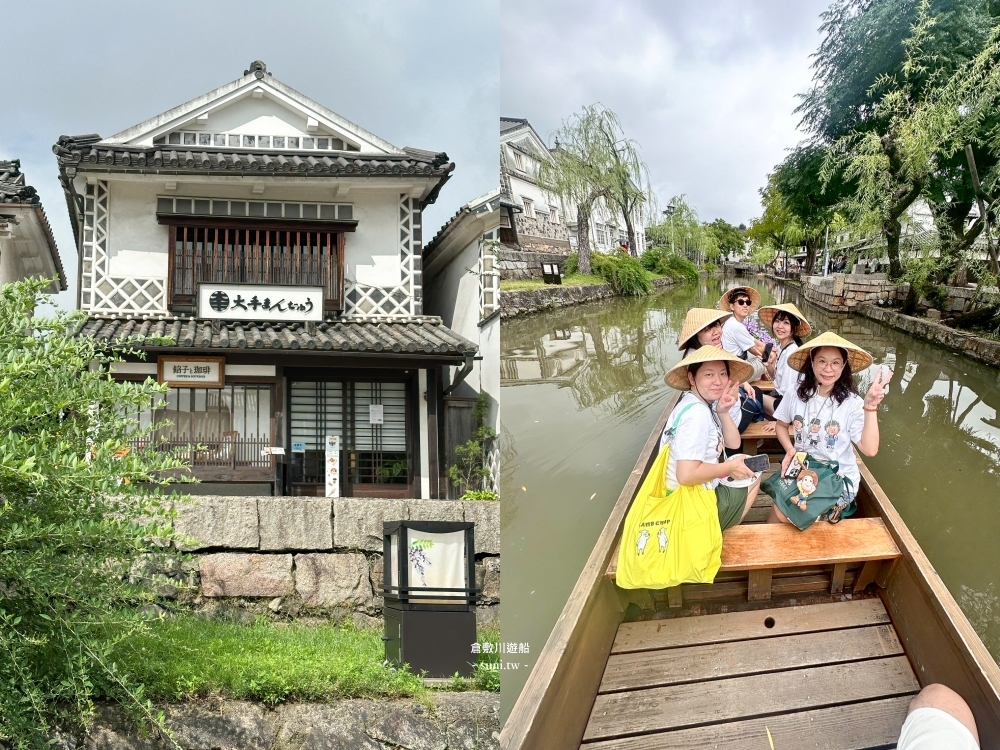 倉敷川遊船體驗全攻略|倉敷美觀地區必玩景點、購票方式與注意事項 倉敷川遊船體驗全攻略|倉敷美觀地區必玩景點、購票方式與注意事項