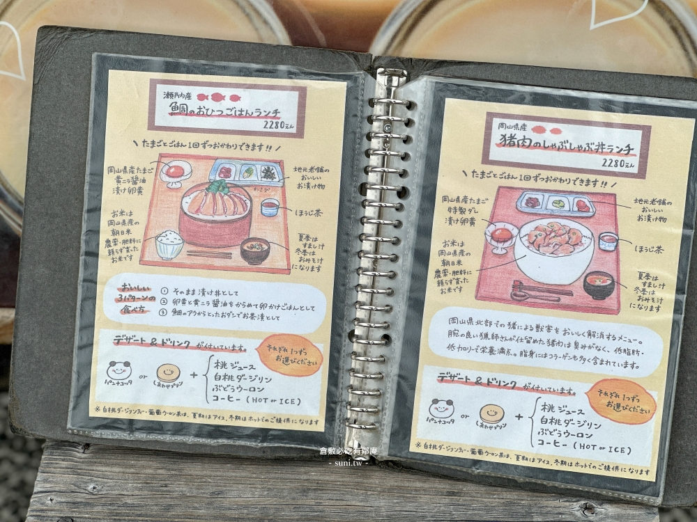 倉敷美食推薦｜有鄰庵。百年歷史傳統町家內的~雞蛋拌飯與幸福布丁(菜單menu價位)