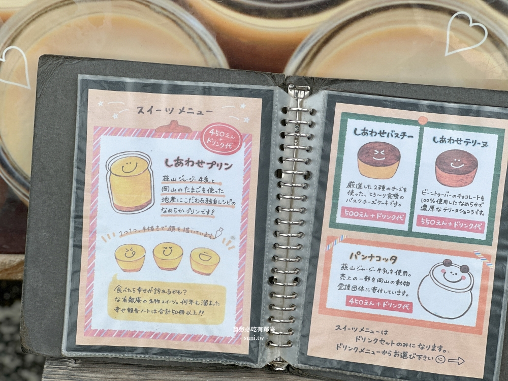倉敷美食推薦｜有鄰庵。百年歷史傳統町家內的~雞蛋拌飯與幸福布丁(菜單menu價位)