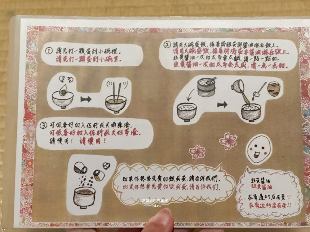 倉敷美食推薦｜有鄰庵。百年歷史傳統町家內的~雞蛋拌飯與幸福布丁(菜單menu價位)