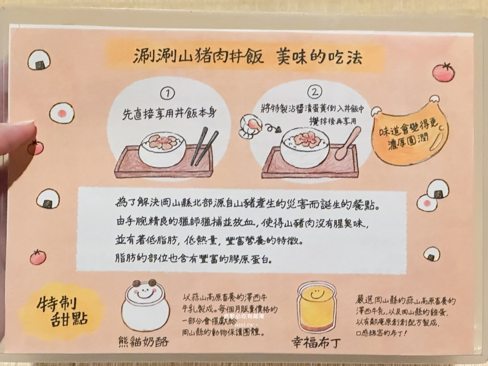 倉敷美食推薦｜有鄰庵。百年歷史傳統町家內的~雞蛋拌飯與幸福布丁(菜單menu價位)