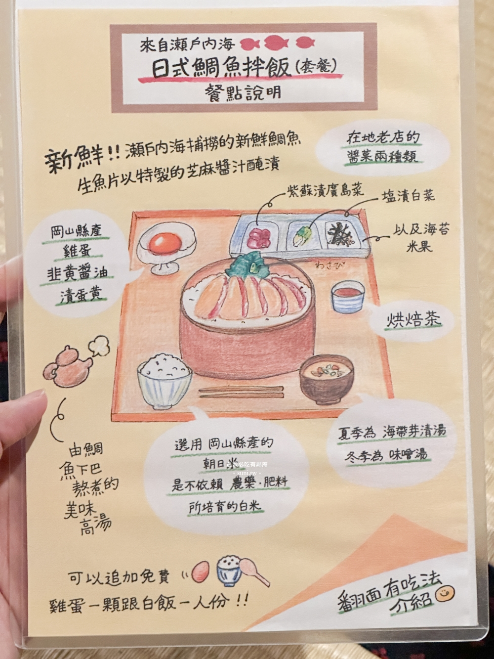 倉敷美食推薦｜有鄰庵。百年歷史傳統町家內的~雞蛋拌飯與幸福布丁(菜單menu價位)
