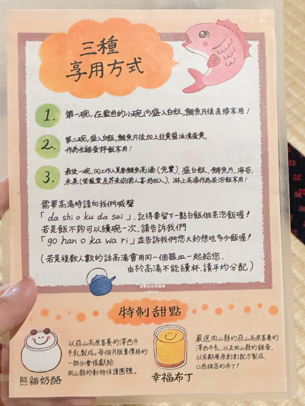 倉敷美食推薦｜有鄰庵。百年歷史傳統町家內的~雞蛋拌飯與幸福布丁(菜單menu價位)