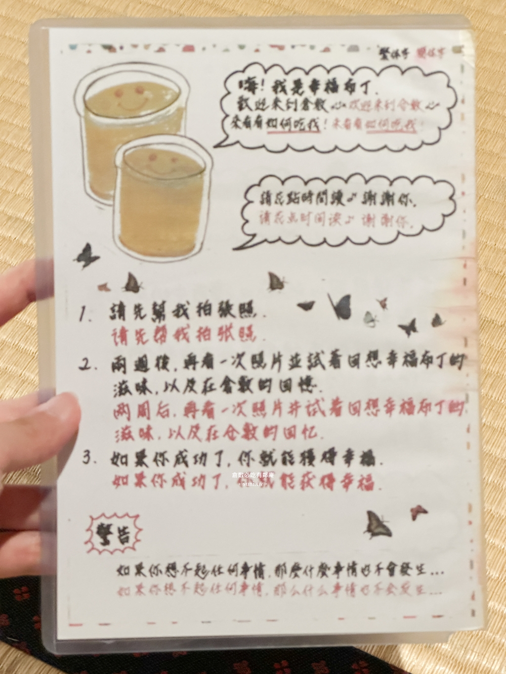 倉敷美食推薦｜有鄰庵。百年歷史傳統町家內的~雞蛋拌飯與幸福布丁(菜單menu價位)
