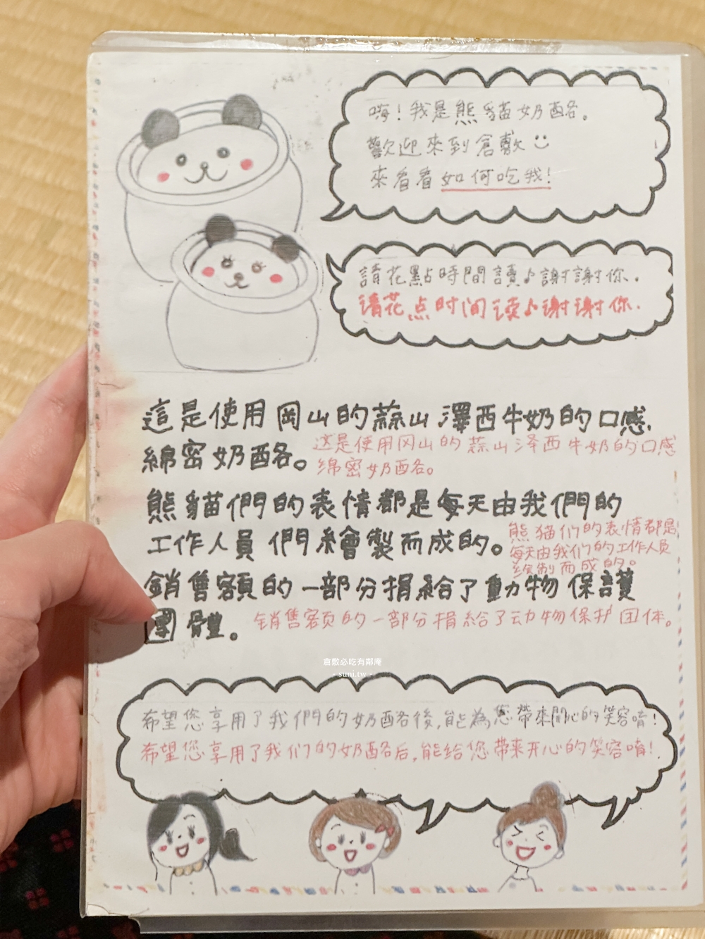 倉敷美食推薦｜有鄰庵。百年歷史傳統町家內的~雞蛋拌飯與幸福布丁(菜單menu價位)