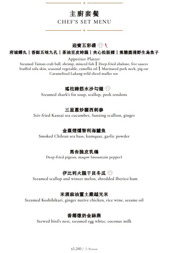 台中米其林一星｜元紀 • 台灣菜。二星主廚領軍~適合款待宴客的套餐