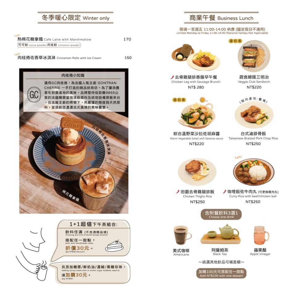 光點咖啡時光 | 華山藝文特區內的咖啡廳。近善導寺光華商場(含菜單Menu價位)