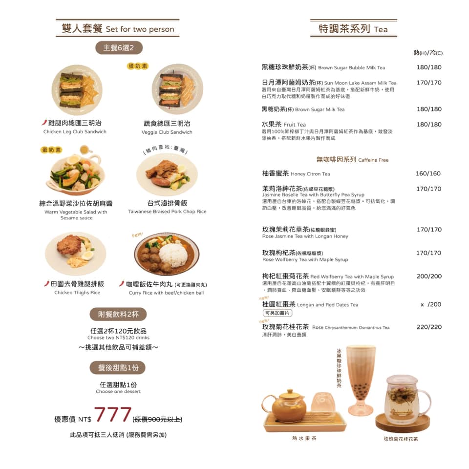 光點咖啡時光 | 華山藝文特區內的咖啡廳。近善導寺光華商場(含菜單Menu價位)