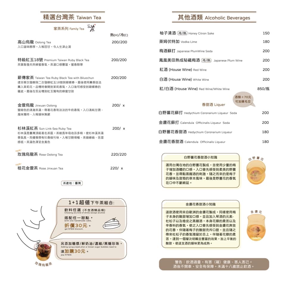 光點咖啡時光 | 華山藝文特區內的咖啡廳。近善導寺光華商場(含菜單Menu價位)