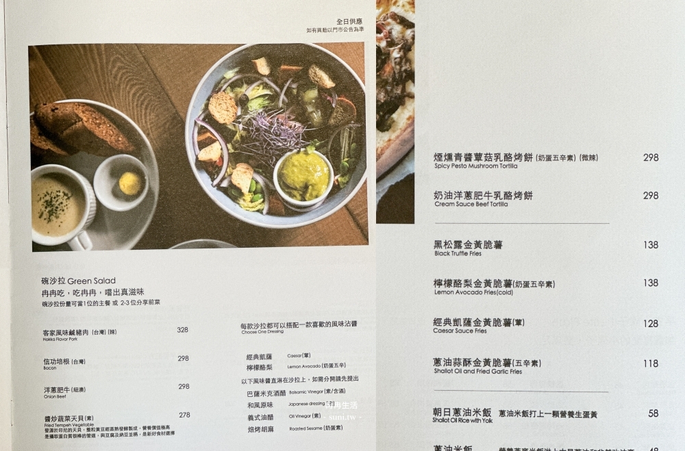 台北早午餐|冉冉生活東門店。228元起自選配料早午餐~還有送一杯飲料(菜單menu價錢) 台北早午餐|冉冉生活東門店。228元起自選配料早午餐~還有送一杯飲料(菜單menu價錢)