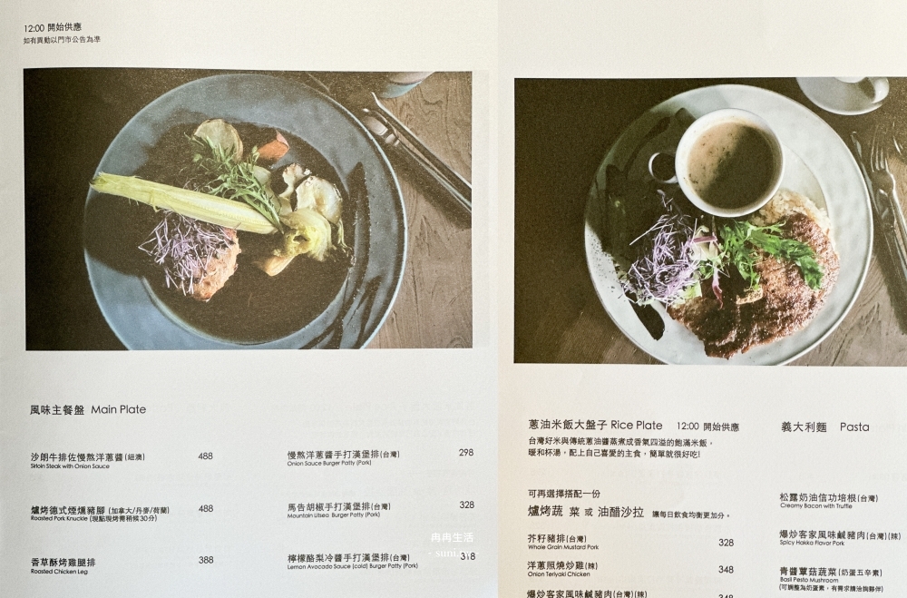 台北早午餐|冉冉生活東門店。228元起自選配料早午餐~還有送一杯飲料(菜單menu價錢) 台北早午餐|冉冉生活東門店。228元起自選配料早午餐~還有送一杯飲料(菜單menu價錢)