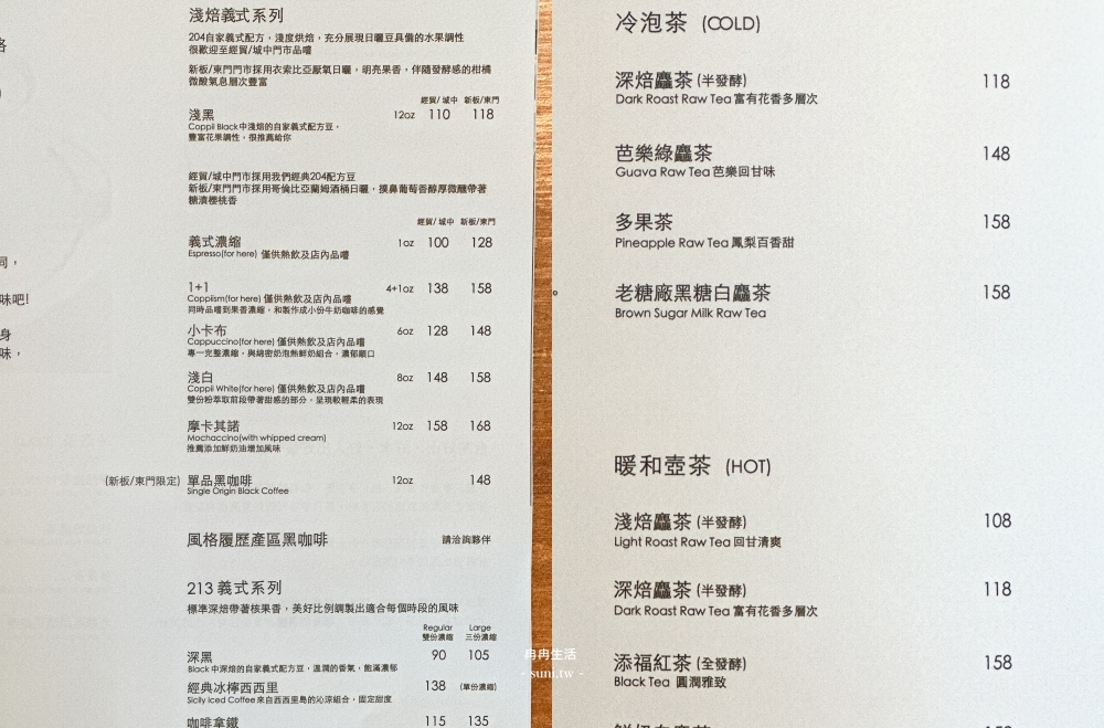 台北早午餐|冉冉生活東門店。228元起自選配料早午餐~還有送一杯飲料(菜單menu價錢) 台北早午餐|冉冉生活東門店。228元起自選配料早午餐~還有送一杯飲料(菜單menu價錢)