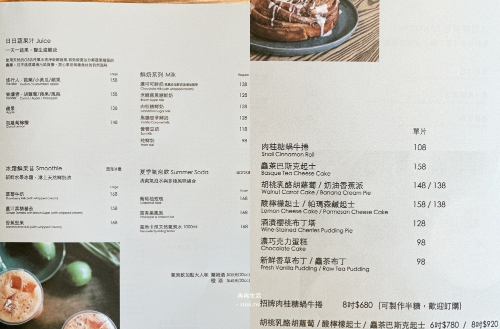 台北早午餐|冉冉生活東門店。228元起自選配料早午餐~還有送一杯飲料(菜單menu價錢) 台北早午餐|冉冉生活東門店。228元起自選配料早午餐~還有送一杯飲料(菜單menu價錢)