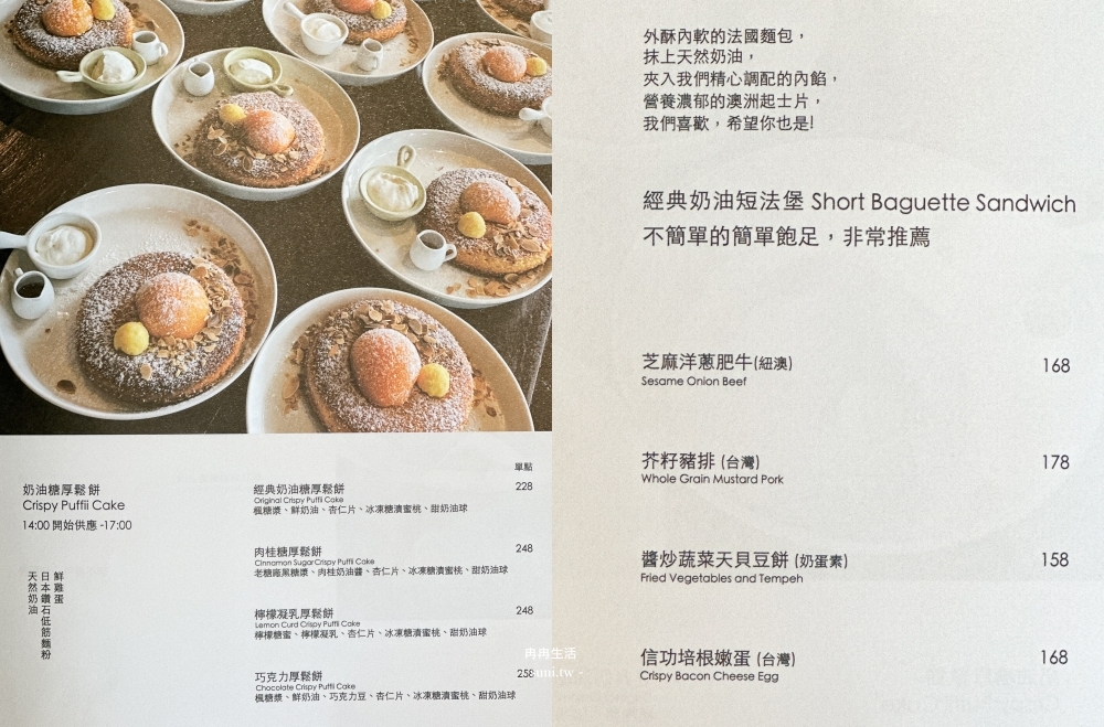 台北早午餐|冉冉生活東門店。228元起自選配料早午餐~還有送一杯飲料(菜單menu價錢) 台北早午餐|冉冉生活東門店。228元起自選配料早午餐~還有送一杯飲料(菜單menu價錢)
