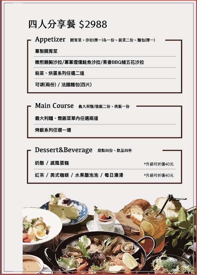 新竹美食推薦|冪La Miette。鄉村風餐廳~特色烘蛋&豐富的套餐餐點(菜單) 新竹美食推薦|冪La Miette。鄉村風餐廳~特色烘蛋&豐富的套餐餐點(菜單)