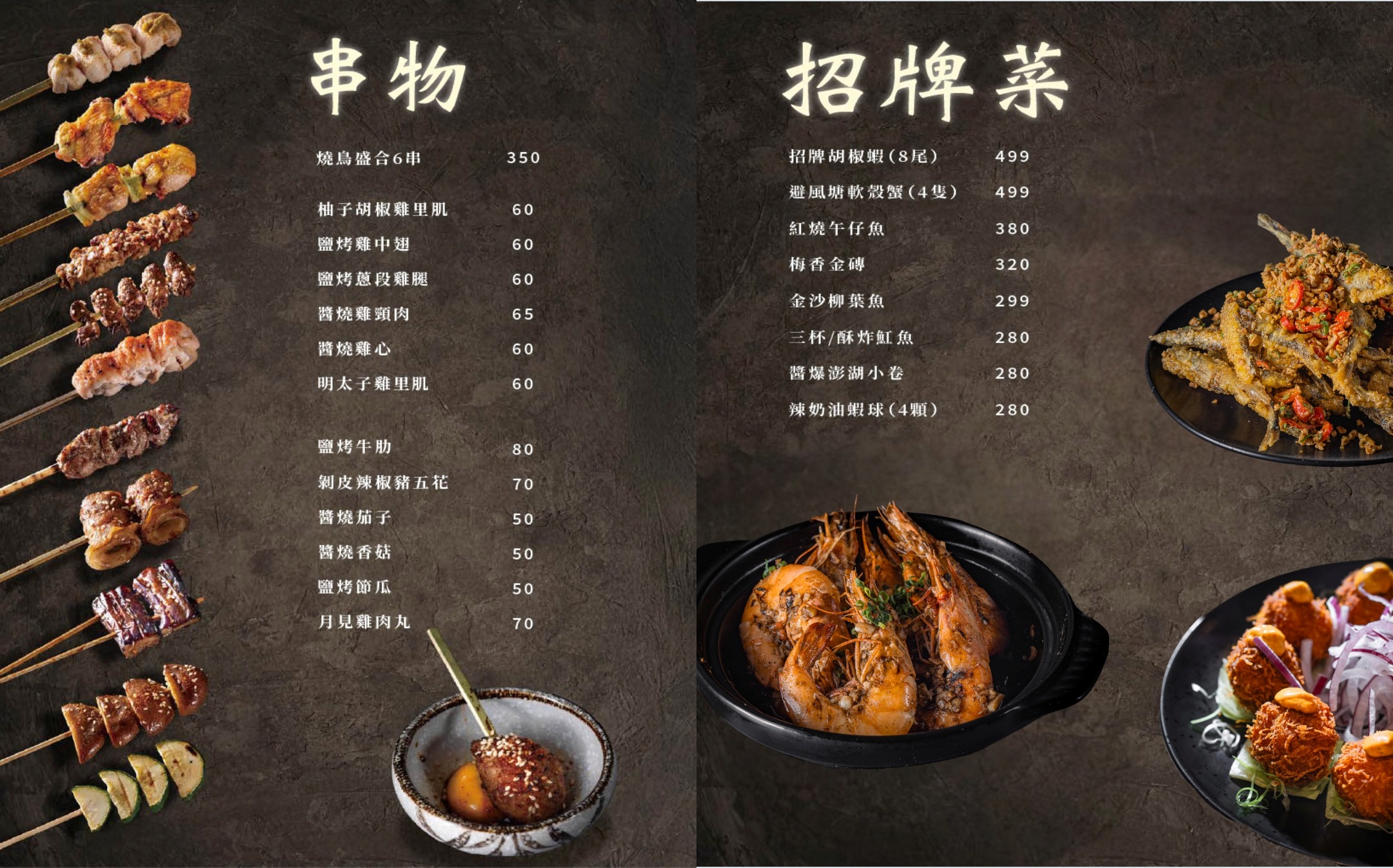 台北居酒屋推薦|初藏久日式料理。結合台式熱炒和海鮮料理(菜單價位) 台北居酒屋推薦|初藏久日式料理。結合台式熱炒和海鮮料理(菜單價位)