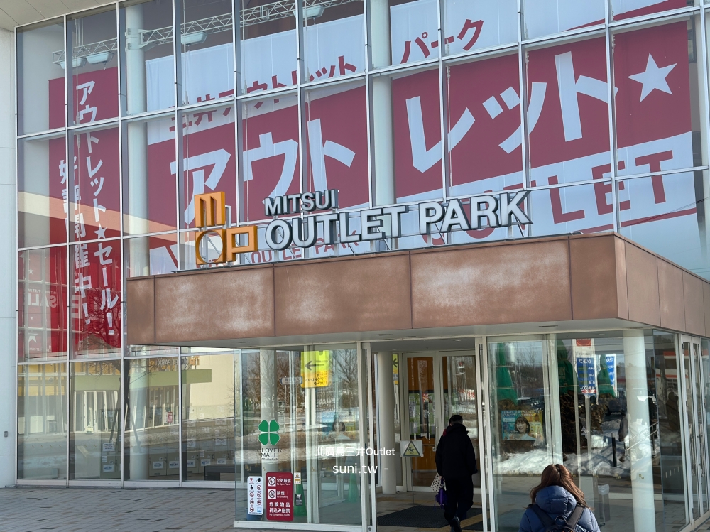 札幌北廣島三井Outlet |冬季折扣季優惠再特價,樓層平面圖、交通方式、優惠Coupon 札幌北廣島三井Outlet |冬季折扣季優惠再特價,樓層平面圖、交通方式、優惠Coupon