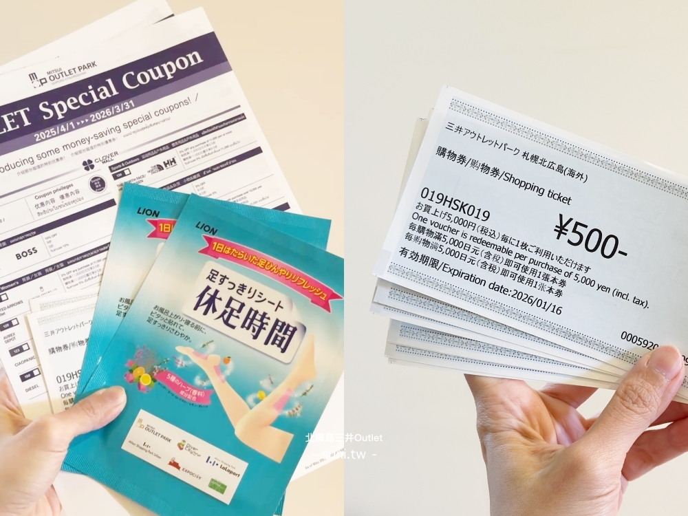 札幌北廣島三井Outlet |冬季折扣季優惠再特價,樓層平面圖、交通方式、優惠Coupon 札幌北廣島三井Outlet |冬季折扣季優惠再特價,樓層平面圖、交通方式、優惠Coupon