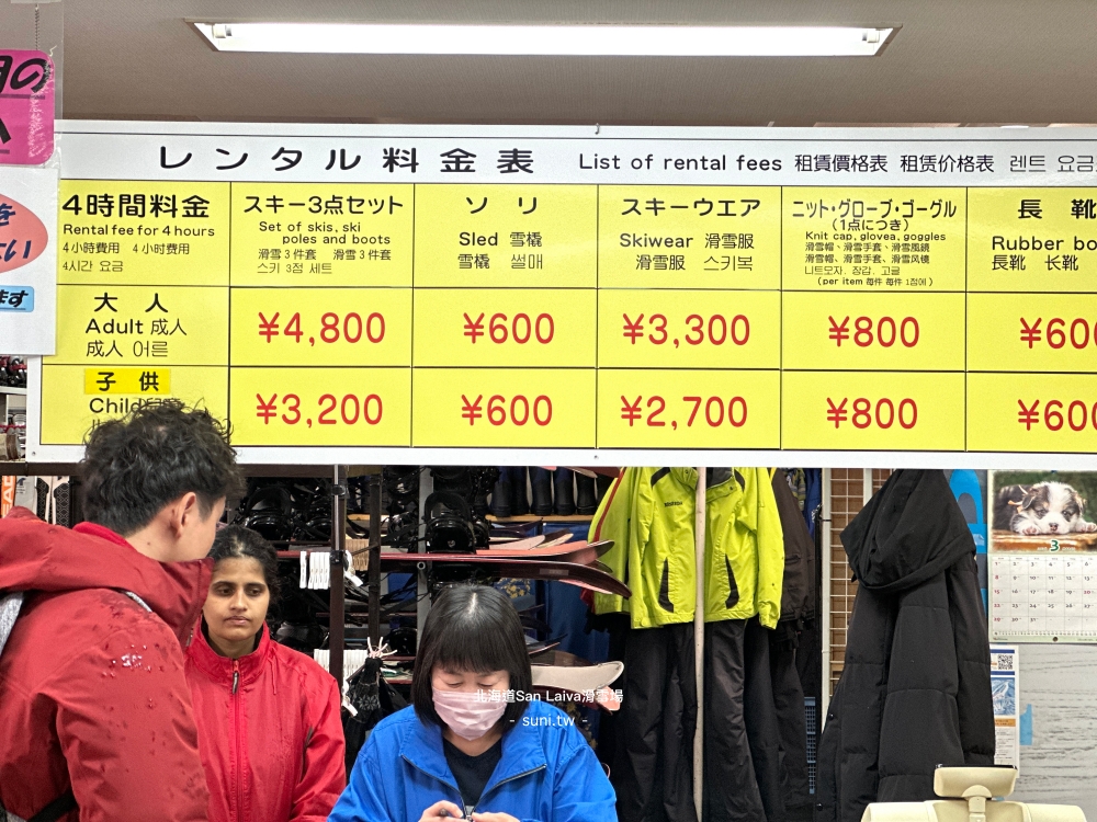 北海道滑雪推薦|札幌近郊~登別San Laiva滑雪場。初學者友善的少人滑雪場、租借雪具和教練費用 北海道滑雪推薦|札幌近郊~登別San Laiva滑雪場。初學者友善的少人滑雪場、租借雪具和教練費用