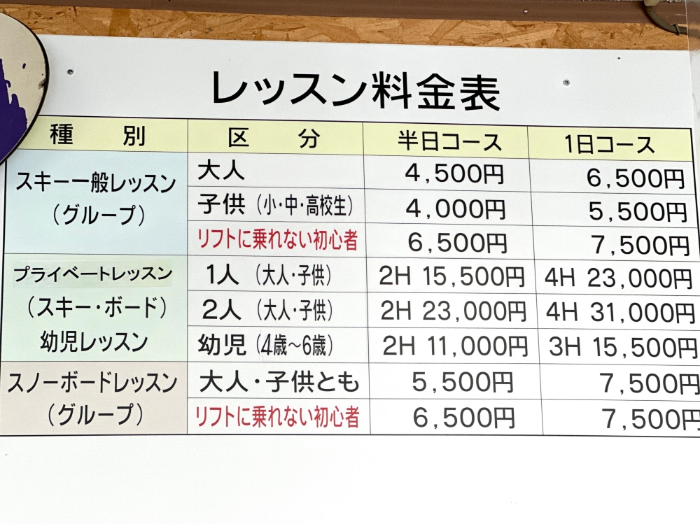 北海道滑雪推薦|札幌近郊~登別San Laiva滑雪場。初學者友善的少人滑雪場、租借雪具和教練費用 北海道滑雪推薦|札幌近郊~登別San Laiva滑雪場。初學者友善的少人滑雪場、租借雪具和教練費用