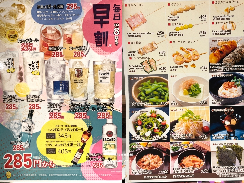 北海道千歲美食推薦｜串鳥千歳駅前店 。Kushidori Chitose Ekimae平價串燒、車站週邊人氣宵夜