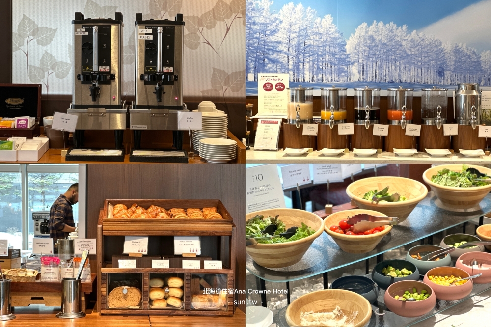 北海道住宿推薦｜ANA皇冠假日飯店千歲ANA Crowne Plaza Chitose。早餐有鮭魚海鮮丼飯、新館乾淨舒適、近新千歲機場有接駁車